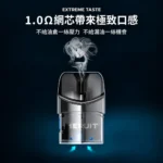 EEQ｜EEQUIT X 二代注油主機專用空倉 3入組 2ml大容量 1.0Ω鋼芯升級陶瓷 防漏頂部注油 台灣現貨