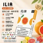 ILIA 哩亞 一代發光煙彈 2.5ml (3顆裝/3%濃度) 透明發光設計/升級陶瓷芯 通用一代主機｜ILIA哩啞商品資訊