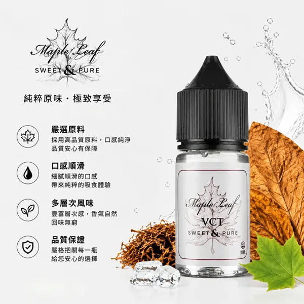 MAPLE-LEAF楓葉電子煙煙油-30ml.webp MAPLE LEAF 楓葉 加拿大原裝進口小煙煙油 30ml 35mg/50mg高濃度丁鹽 經典菸草美式甜點|楓葉商品資訊:圖片 1
