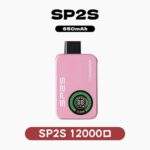 SP2S Apollo 12000口拋棄式電子煙：有煙/無煙雙模式切換、全台現貨直送【新品上市】｜SP2S思博瑞商品資訊：圖片 3