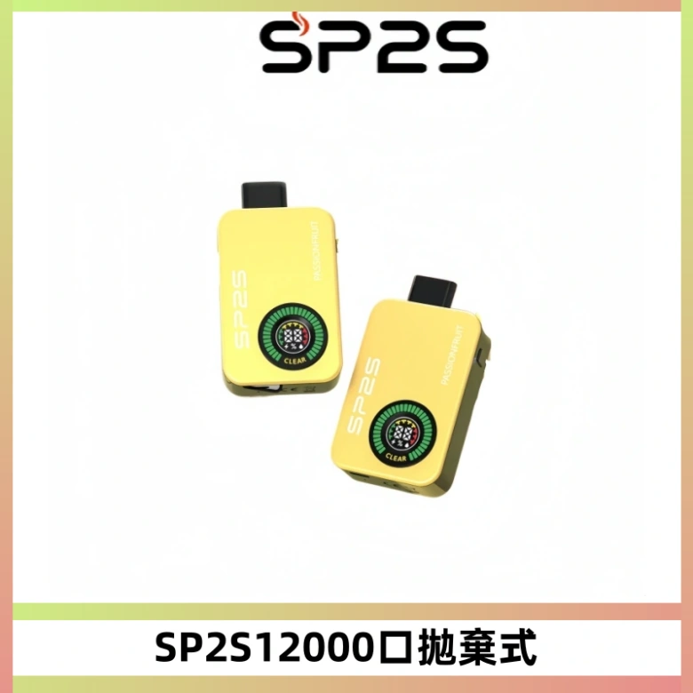 SP2s-拋棄式-12000口-思博瑞SP2s一次性電子煙.webp SP2S Apollo 12000口拋棄式電子煙:有煙/無煙雙模式切換、全台現貨直送【新品上市】|SP2S思博瑞商品資訊:圖片 1