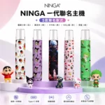 NINGA一代通用主機｜動漫聯名款 航空鋁材 5色可選 380mAh Type-C快充 通配一代煙彈｜產品特色與規格