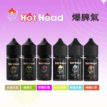 美國 HotHead 爆脾氣電子煙小菸煙油 30ml 25種風味 3.8% (38mg) 尼古丁鹽 POD小煙通用｜產品特色與規格：圖片 3